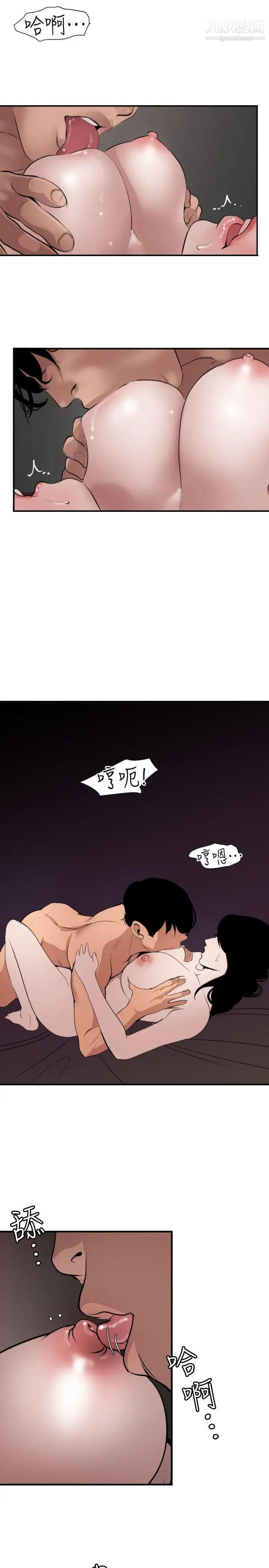 《SuperDick》漫画 第120話