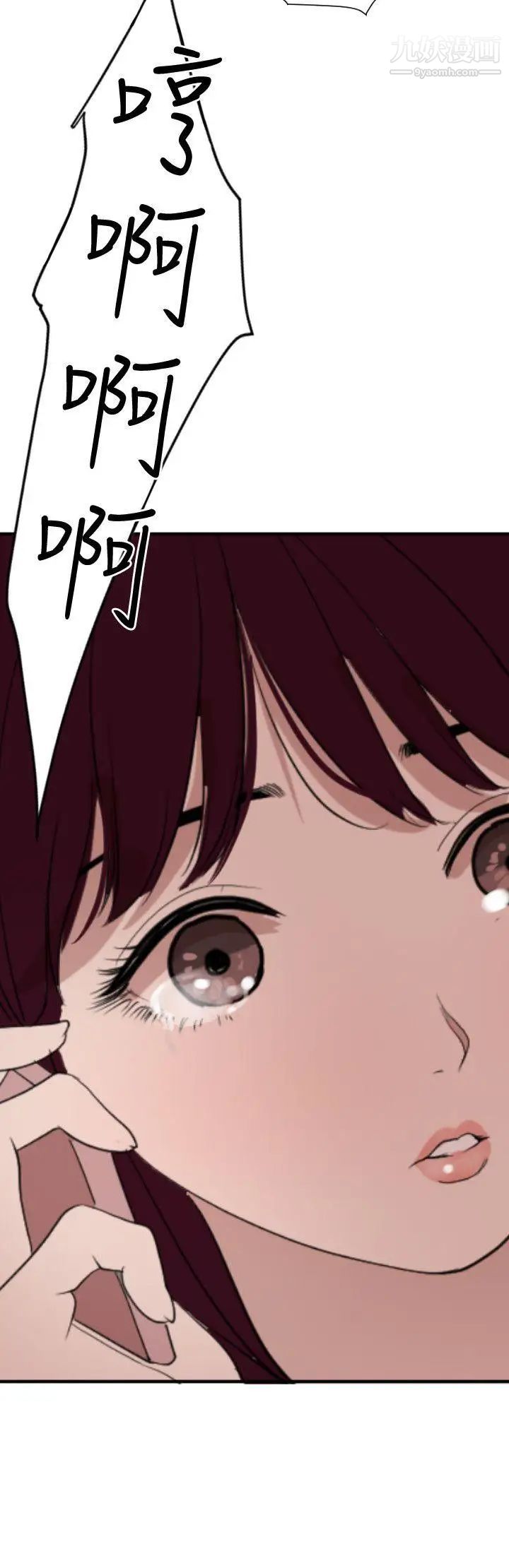 《SuperDick》漫画 第120話