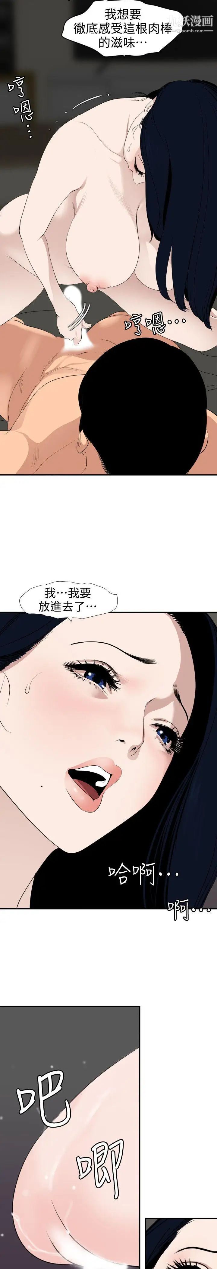 《SuperDick》漫画 第121話