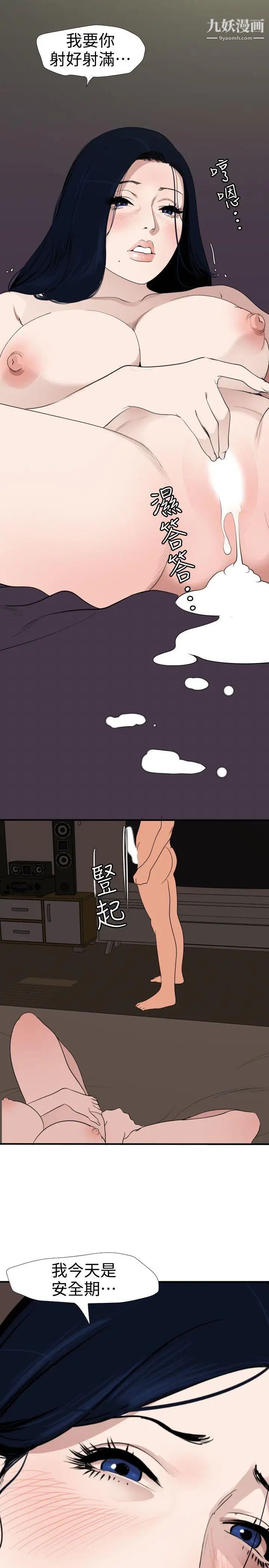 《SuperDick》漫画 第121話