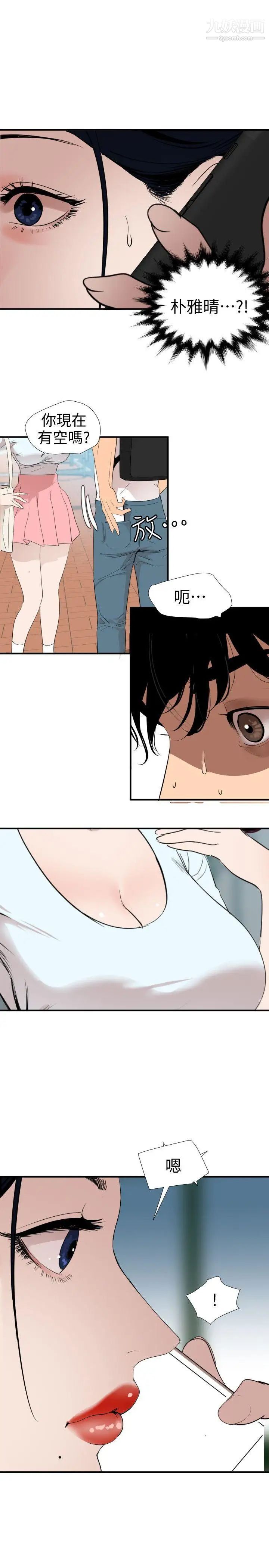 《SuperDick》漫画 第122話