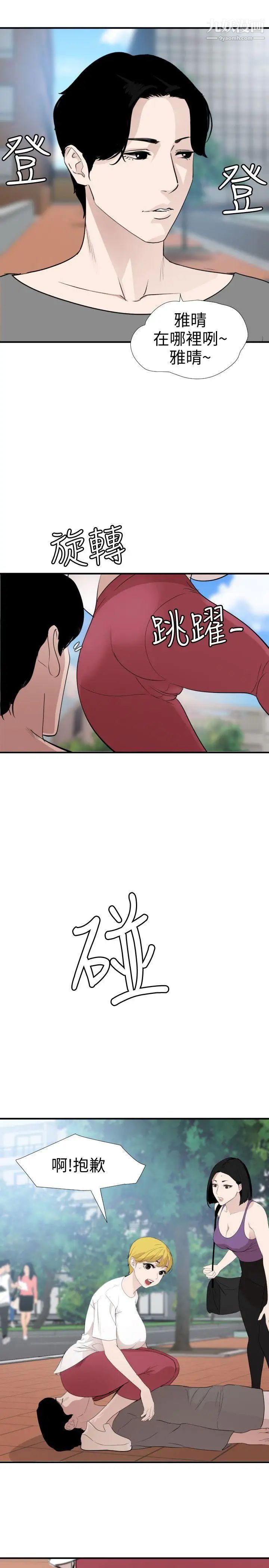 《SuperDick》漫画 第122話
