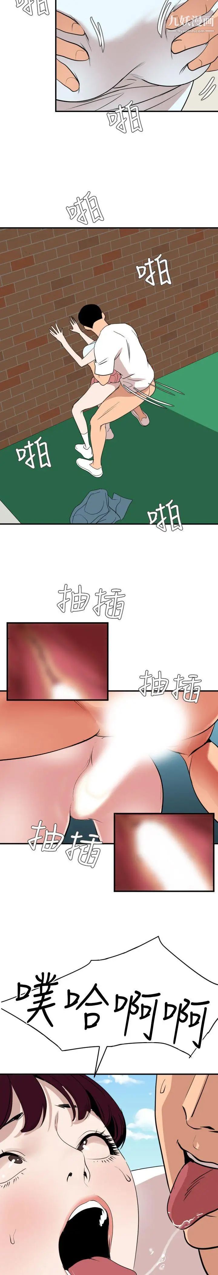 《SuperDick》漫画 第123話