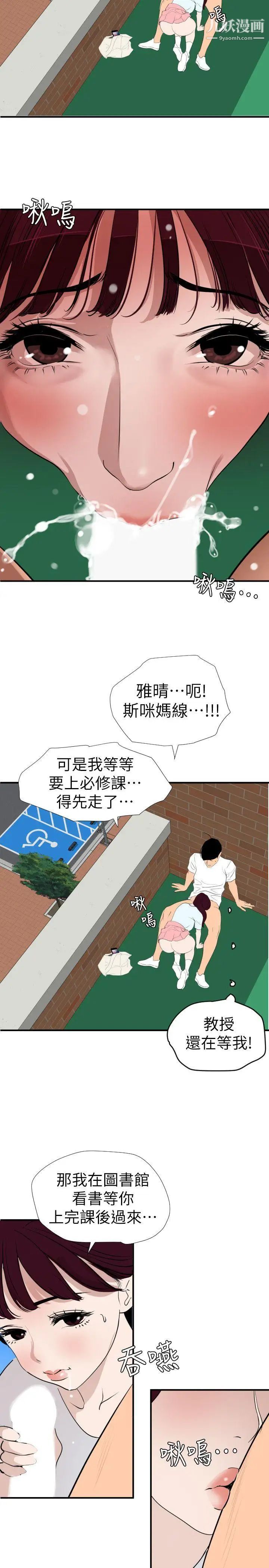 《SuperDick》漫画 第123話