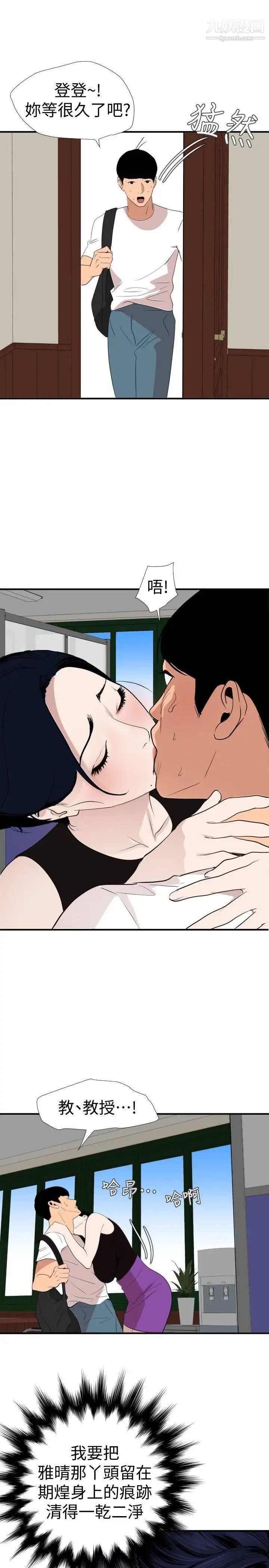《SuperDick》漫画 第123話