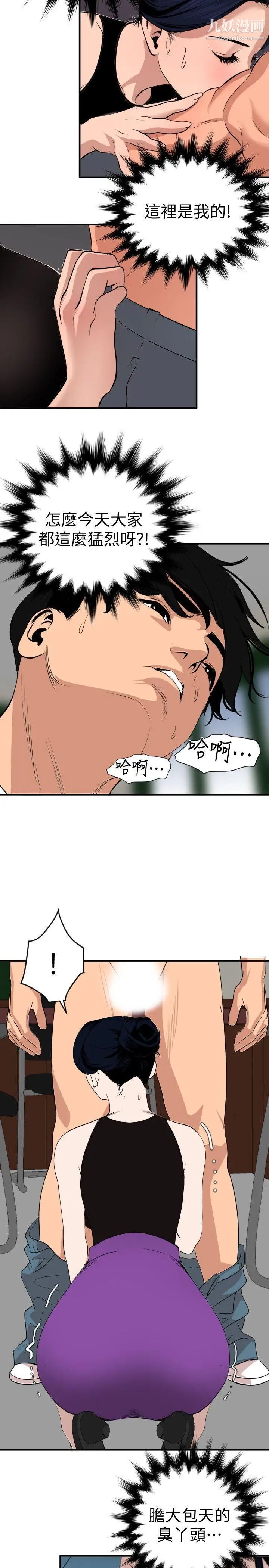 《SuperDick》漫画 第123話