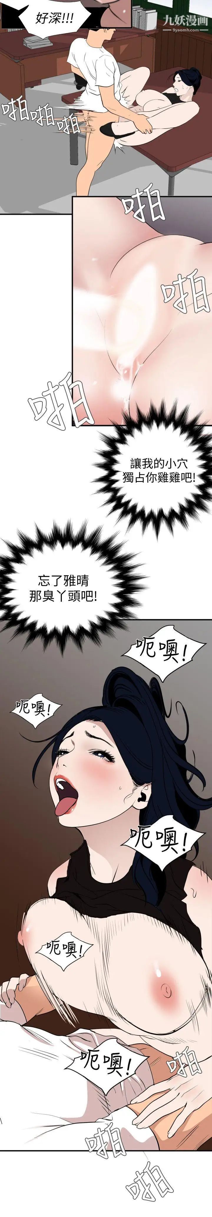 《SuperDick》漫画 第123話