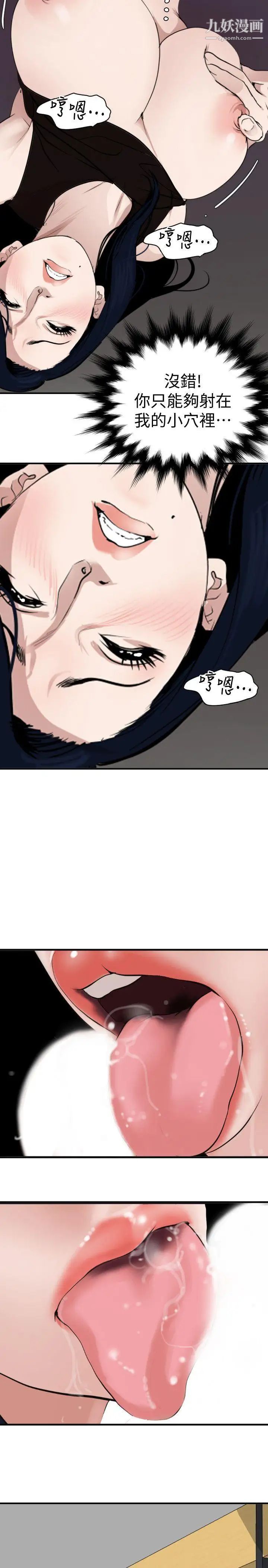 《SuperDick》漫画 第123話