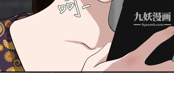《SuperDick》漫画 第124話
