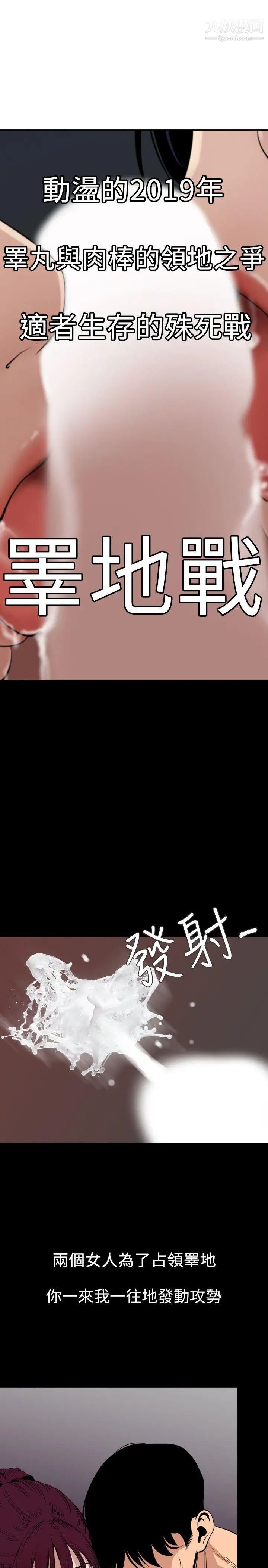 《SuperDick》漫画 第125話