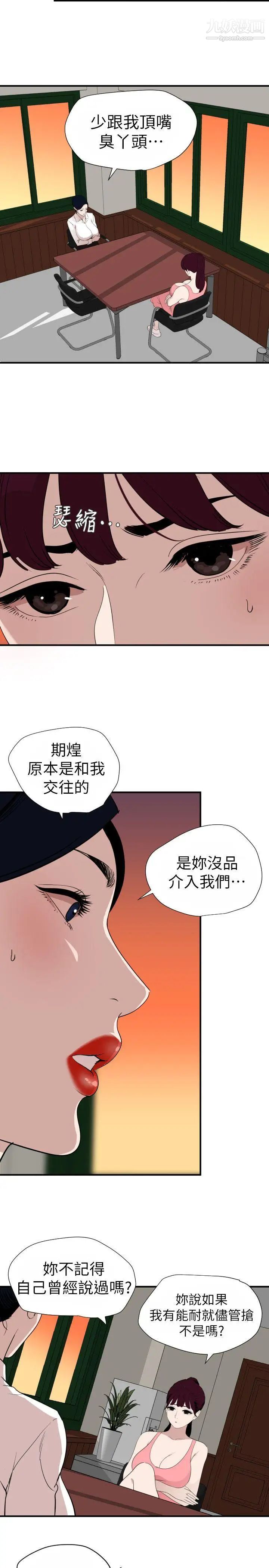 《SuperDick》漫画 第125話