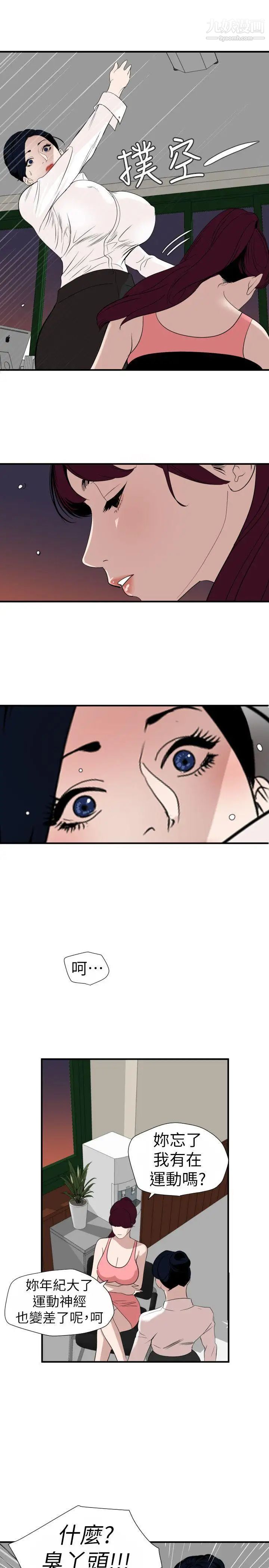 《SuperDick》漫画 第125話