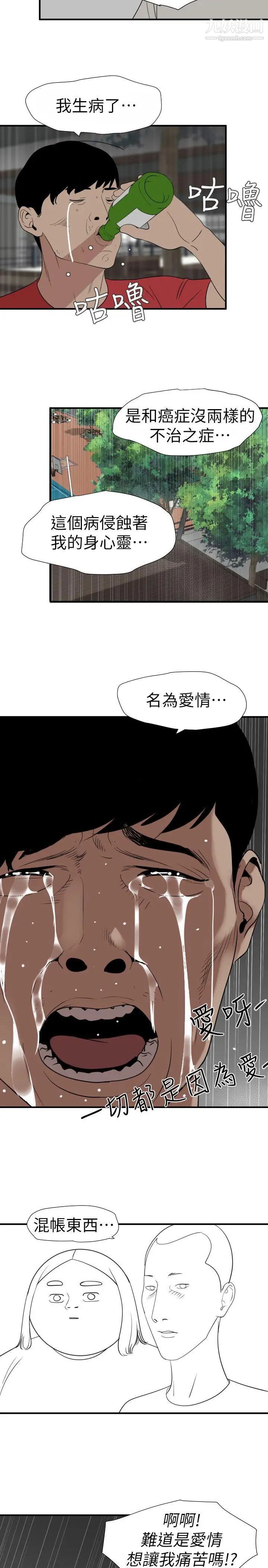 《SuperDick》漫画 第125話