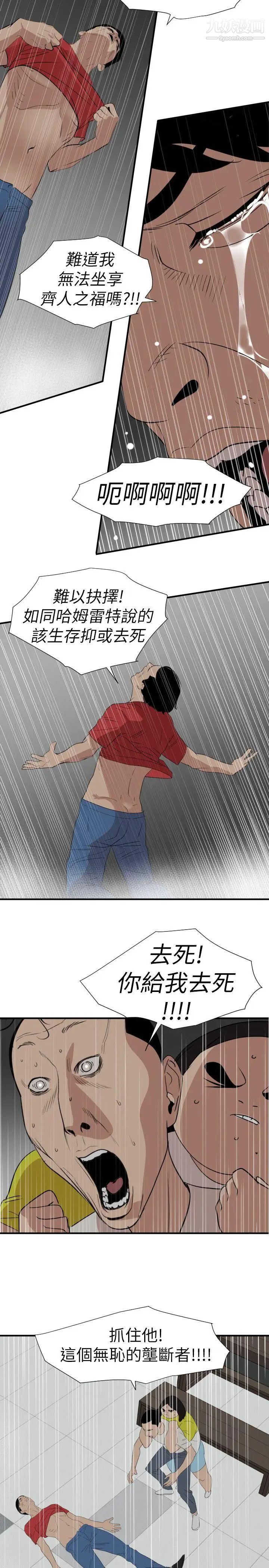 《SuperDick》漫画 第125話