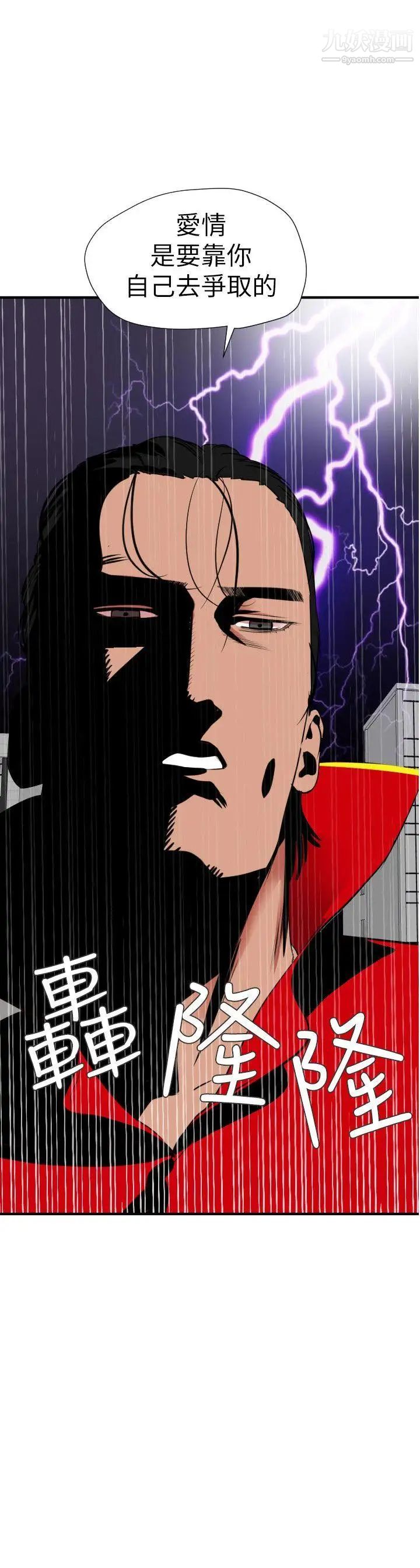 《SuperDick》漫画 第125話