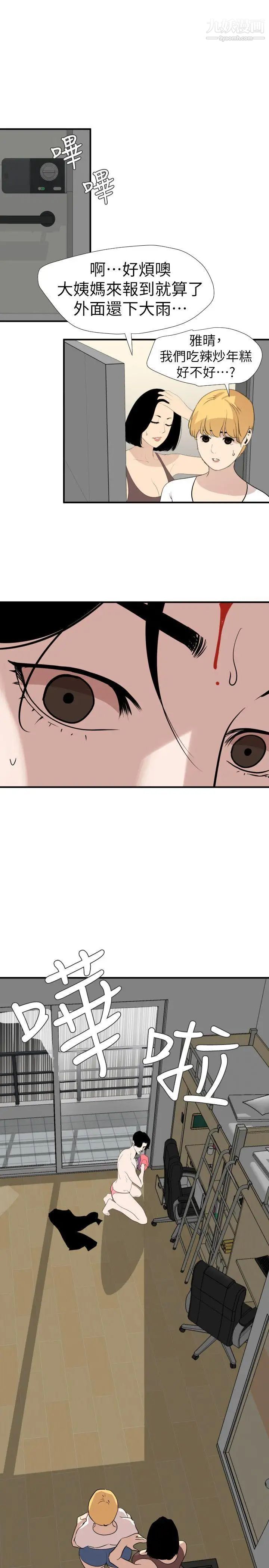 《SuperDick》漫画 第126話