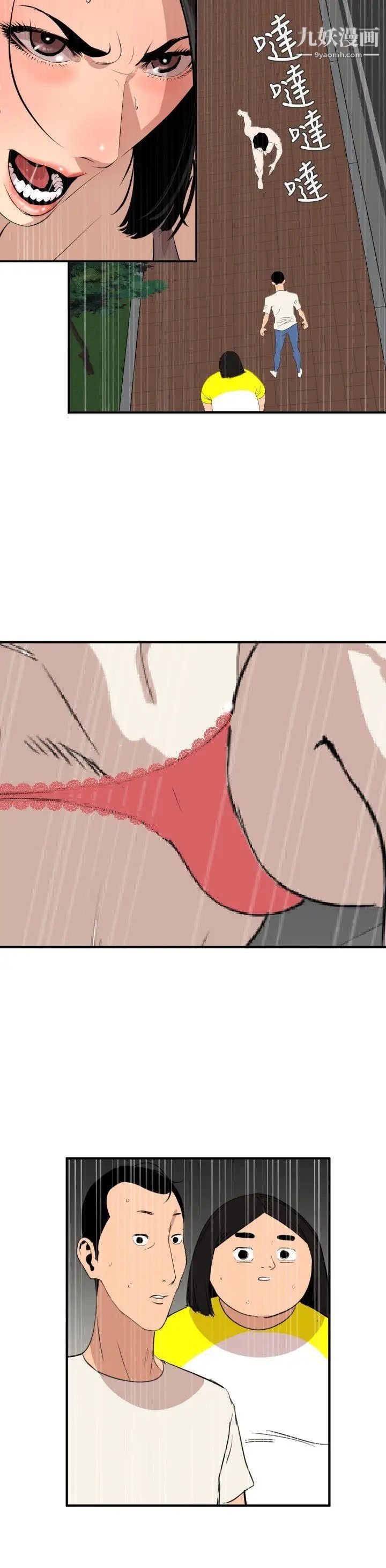 《SuperDick》漫画 第126話