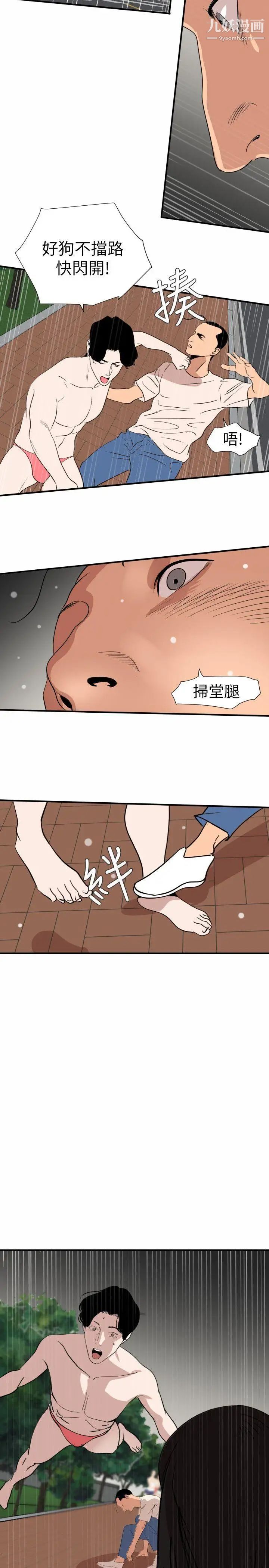 《SuperDick》漫画 第126話