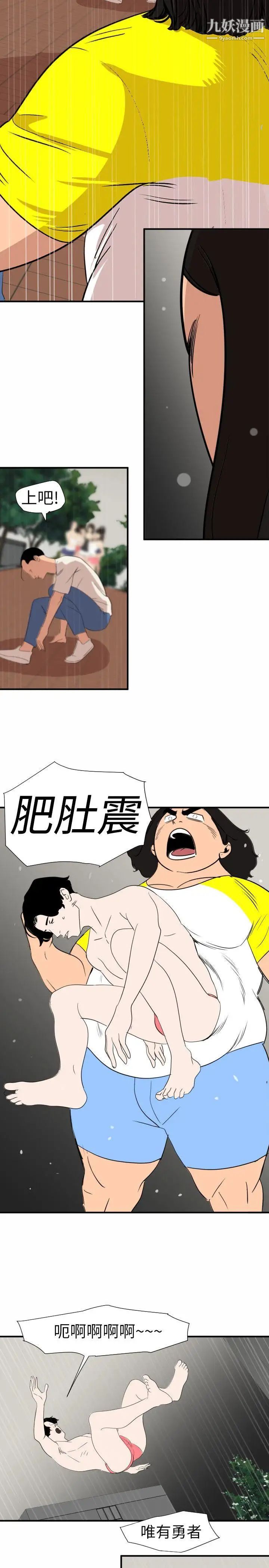 《SuperDick》漫画 第126話