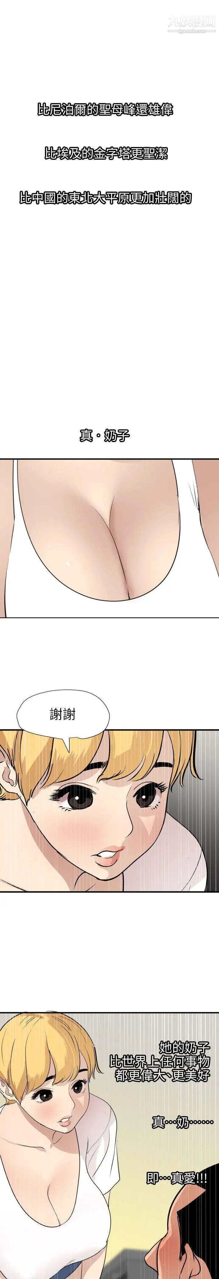 《SuperDick》漫画 第126話