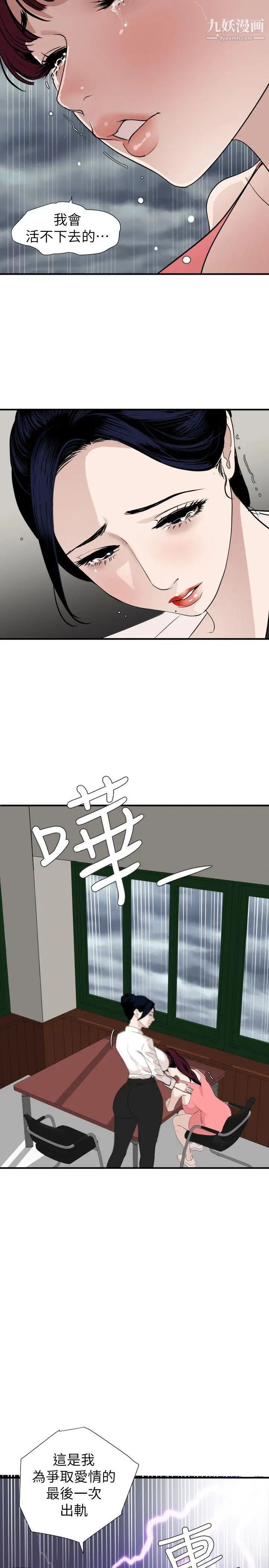 《SuperDick》漫画 第127話