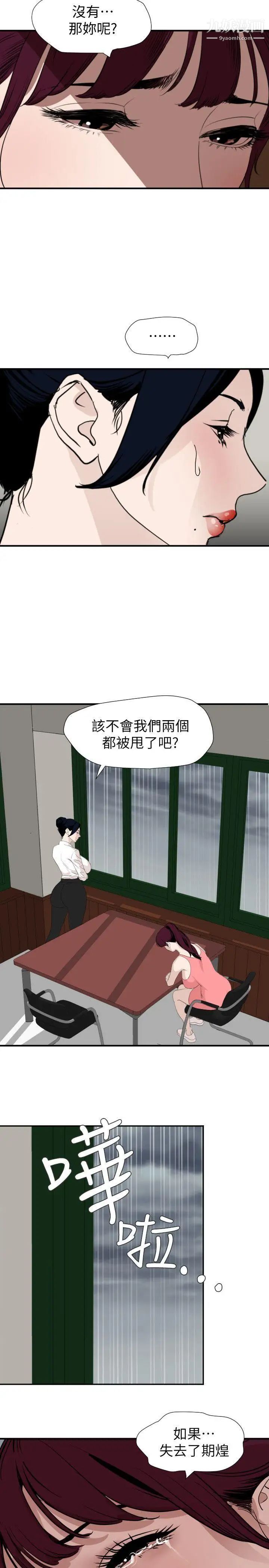 《SuperDick》漫画 第127話