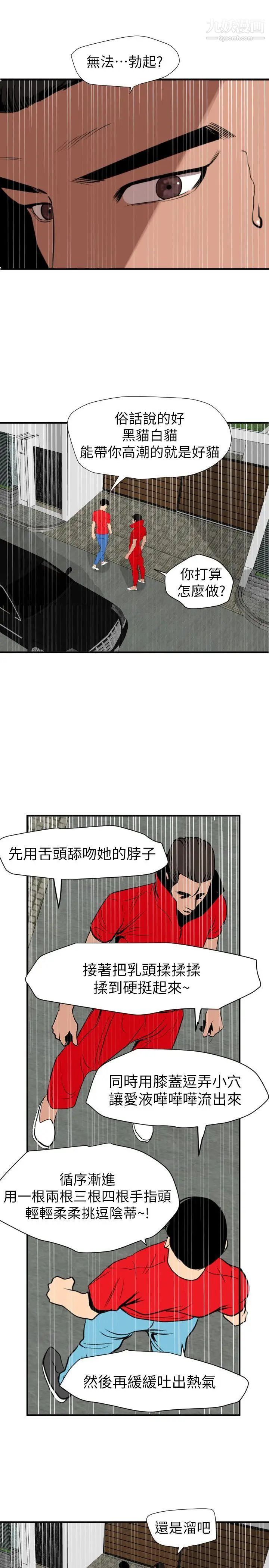 《SuperDick》漫画 第127話