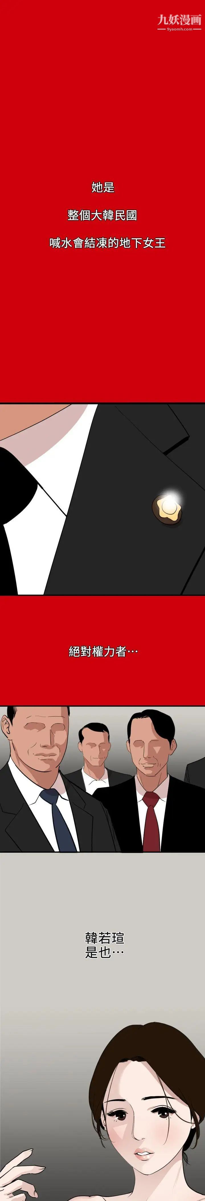 《SuperDick》漫画 第127話