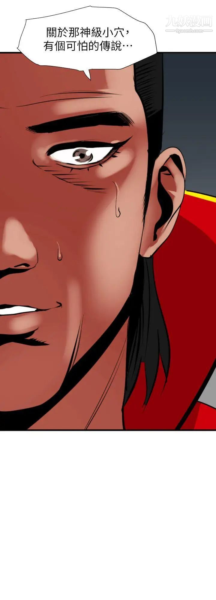 《SuperDick》漫画 第127話