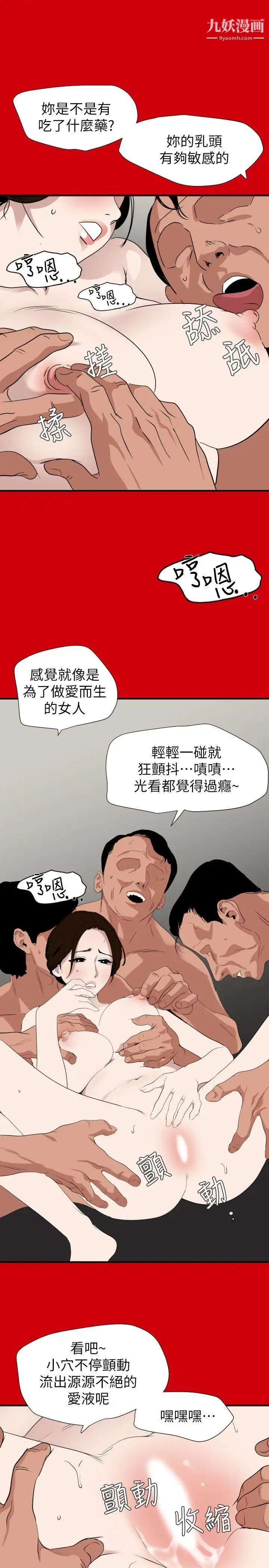 《SuperDick》漫画 第128話