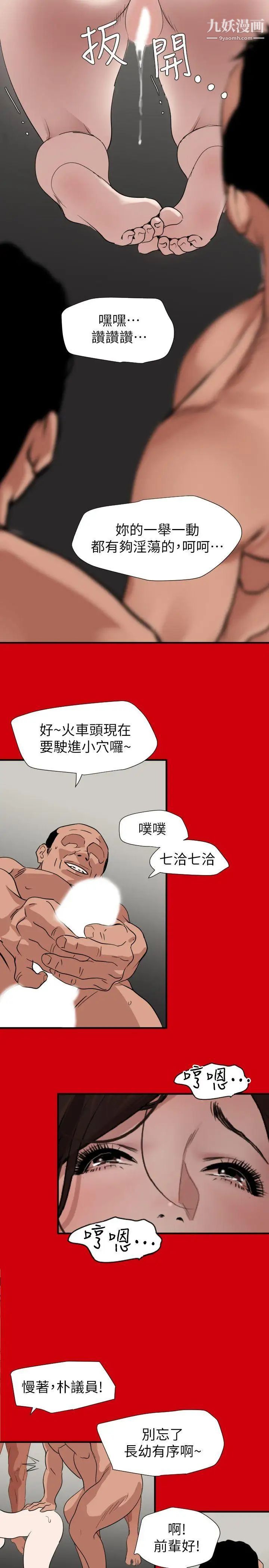 《SuperDick》漫画 第128話