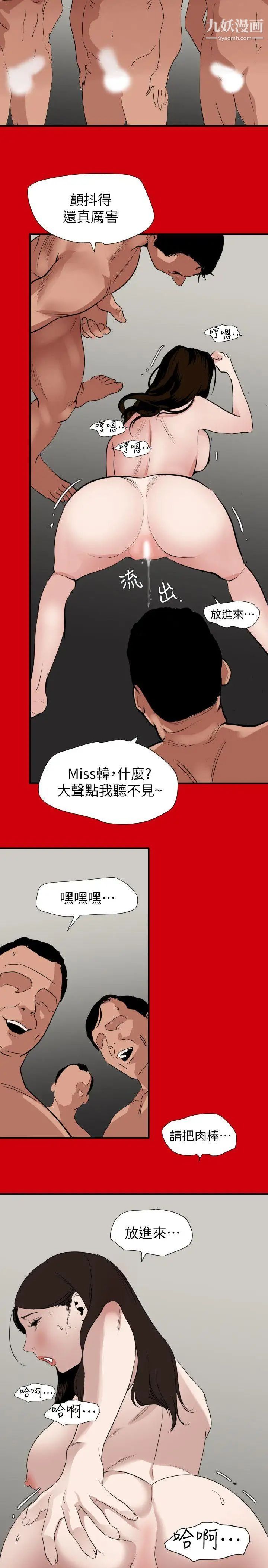 《SuperDick》漫画 第128話