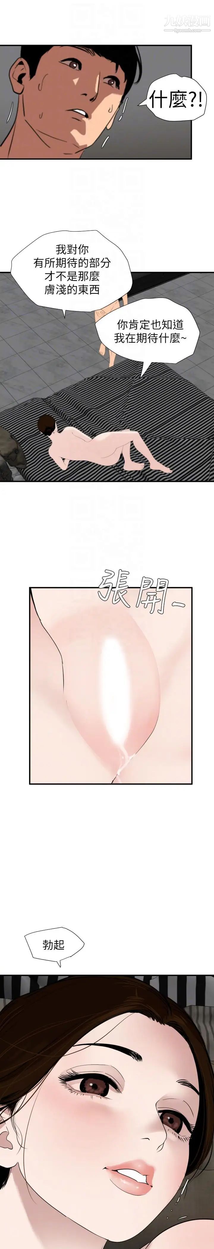 《SuperDick》漫画 第129話