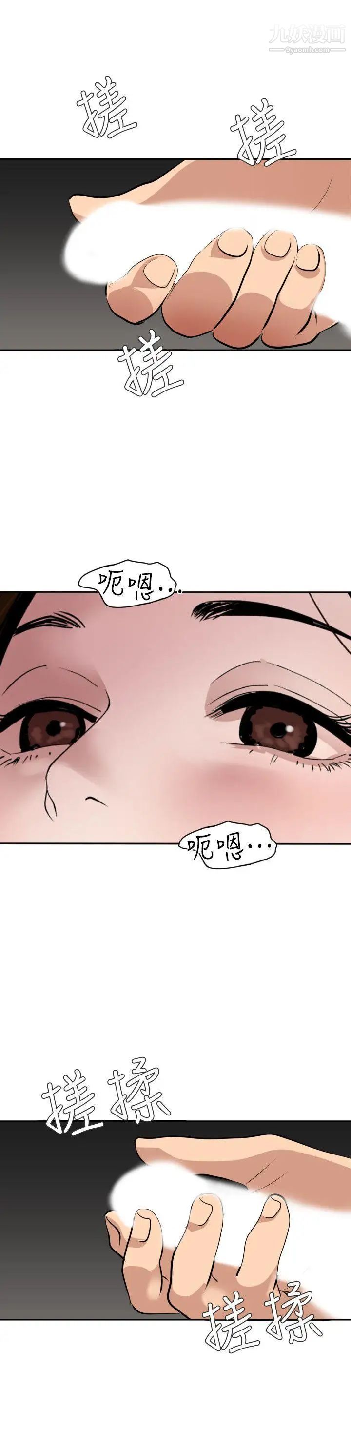 《SuperDick》漫画 第129話