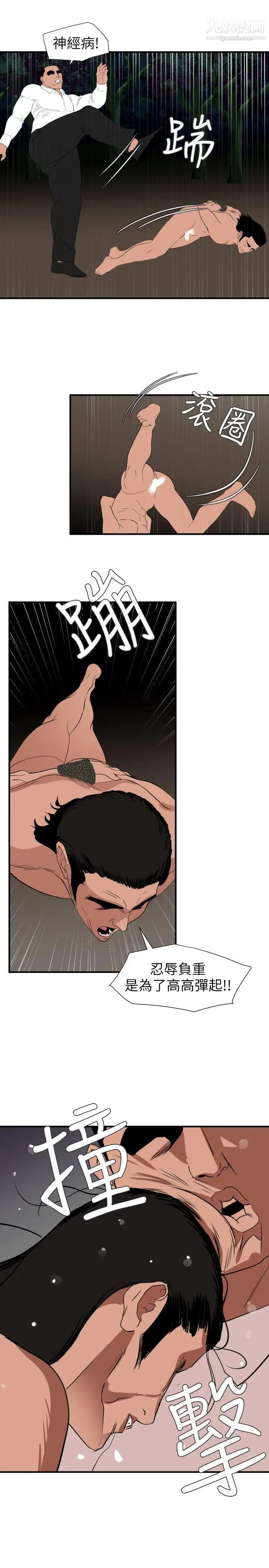 《SuperDick》漫画 第129話