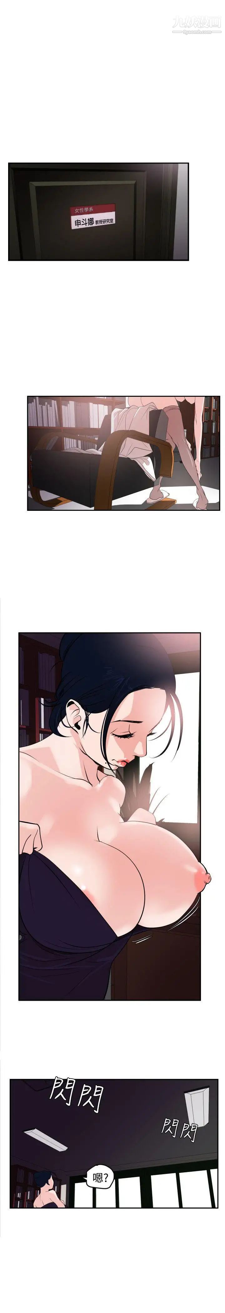 《SuperDick》漫画 第13話