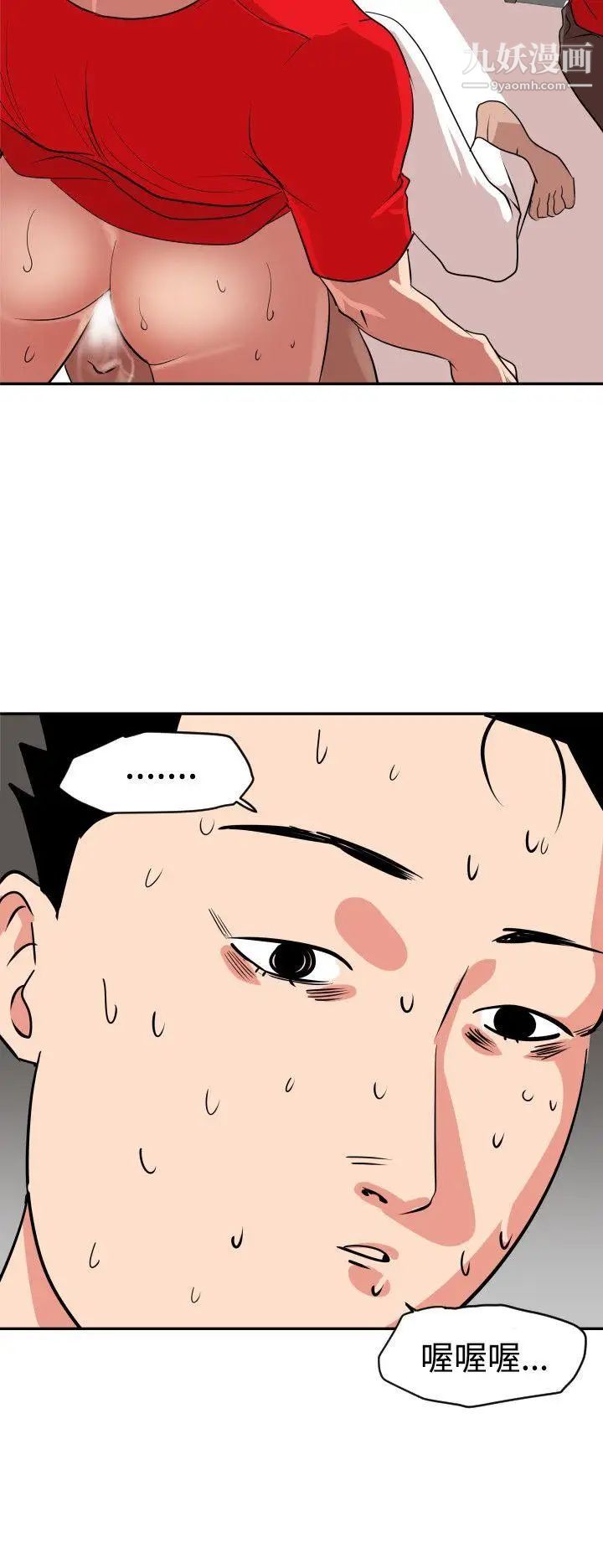 《SuperDick》漫画 第13話