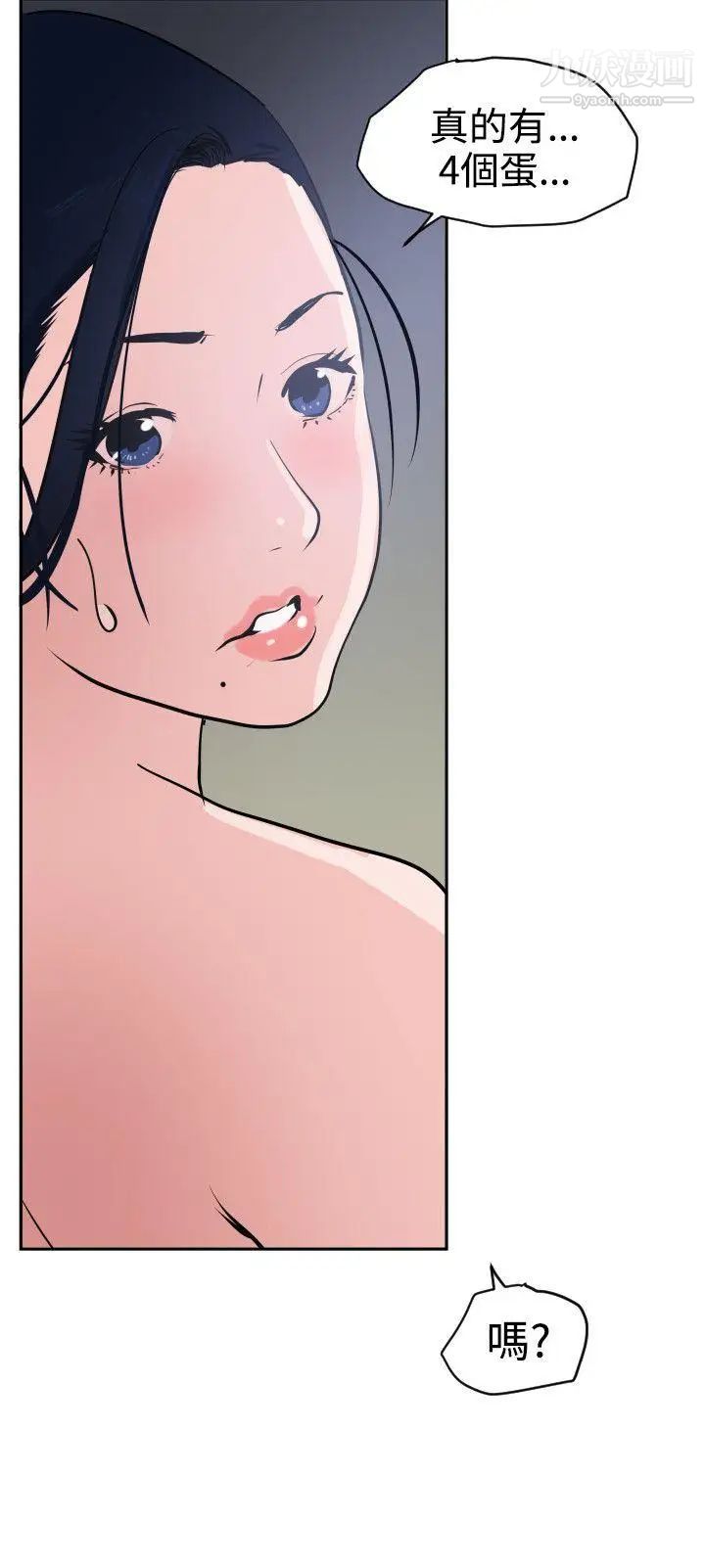 《SuperDick》漫画 第13話