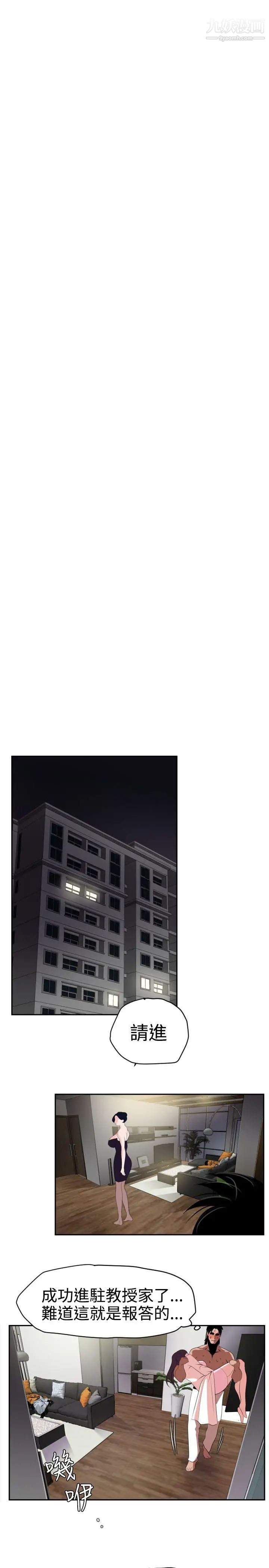 《SuperDick》漫画 第13話