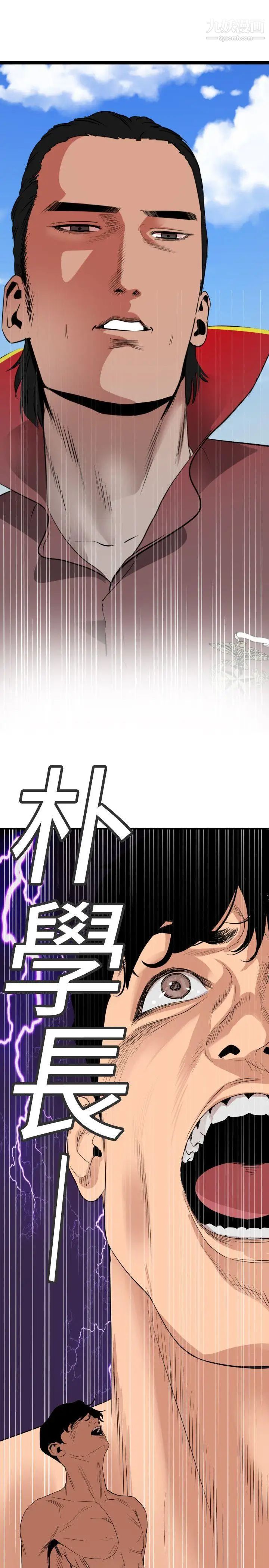 《SuperDick》漫画 第130話