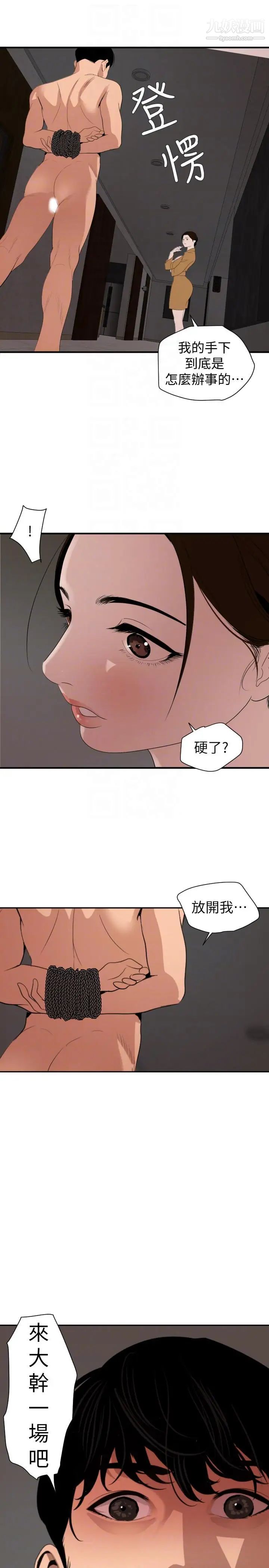《SuperDick》漫画 第130話