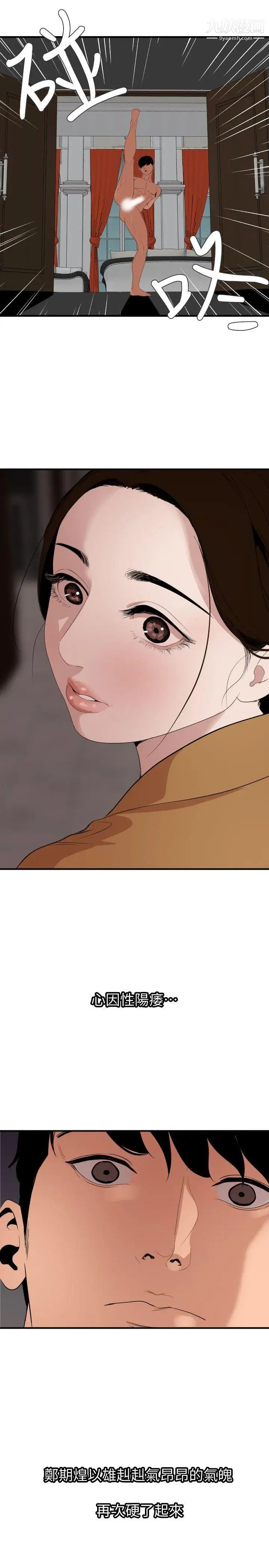 《SuperDick》漫画 第130話