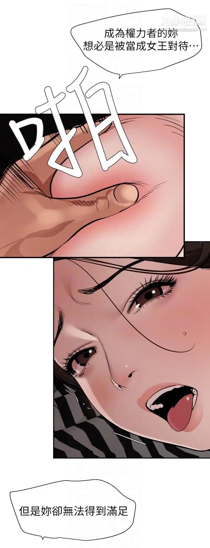 《SuperDick》漫画 第130話