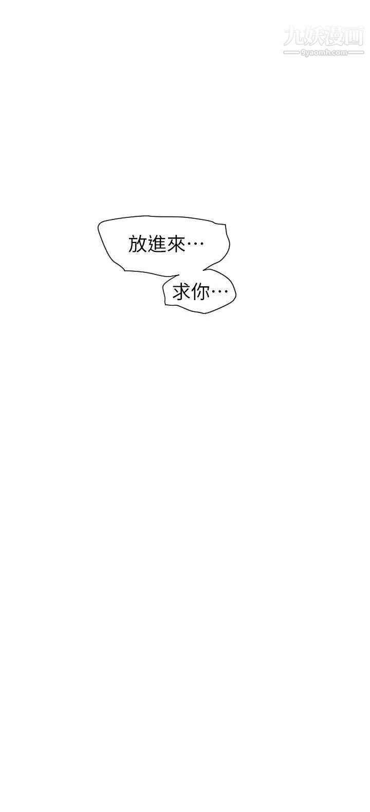 《SuperDick》漫画 第130話