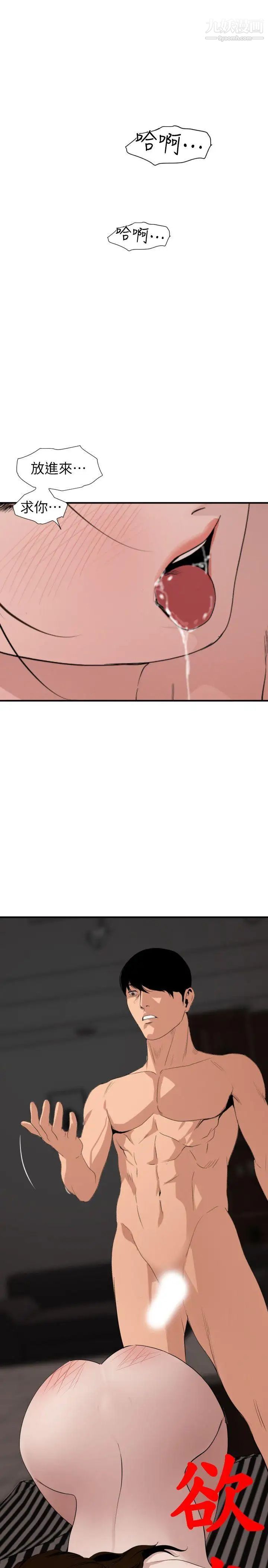 《SuperDick》漫画 第131話