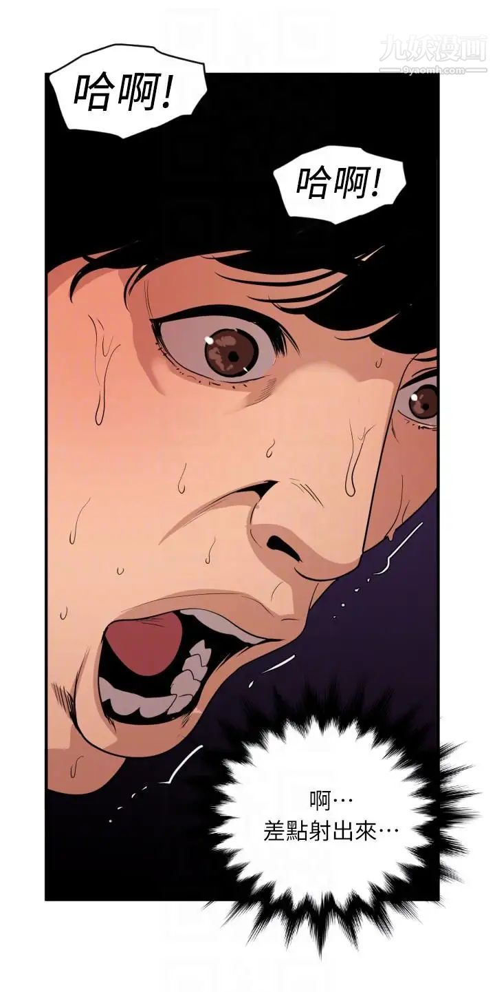 《SuperDick》漫画 第131話