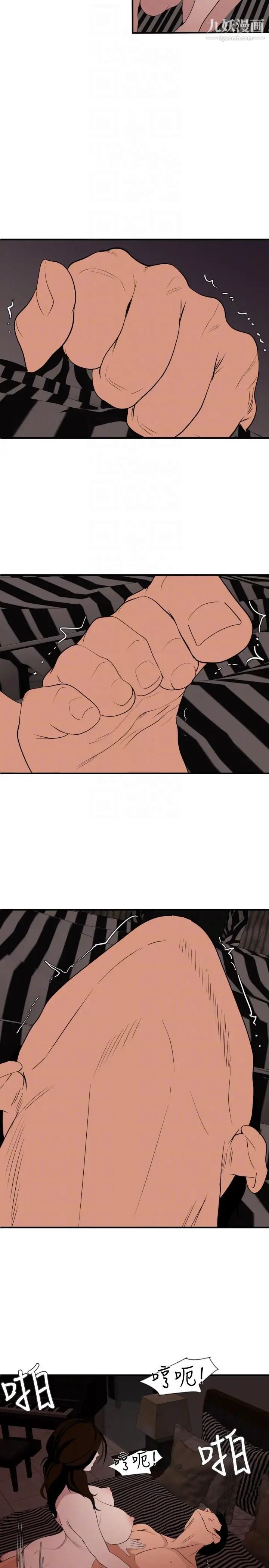 《SuperDick》漫画 第131話