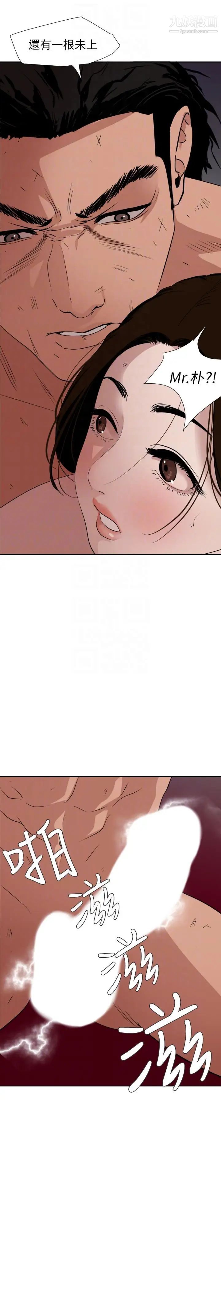 《SuperDick》漫画 第131話