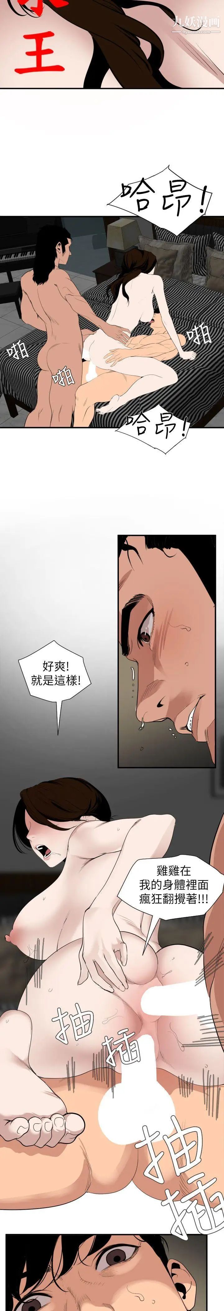 《SuperDick》漫画 第133話