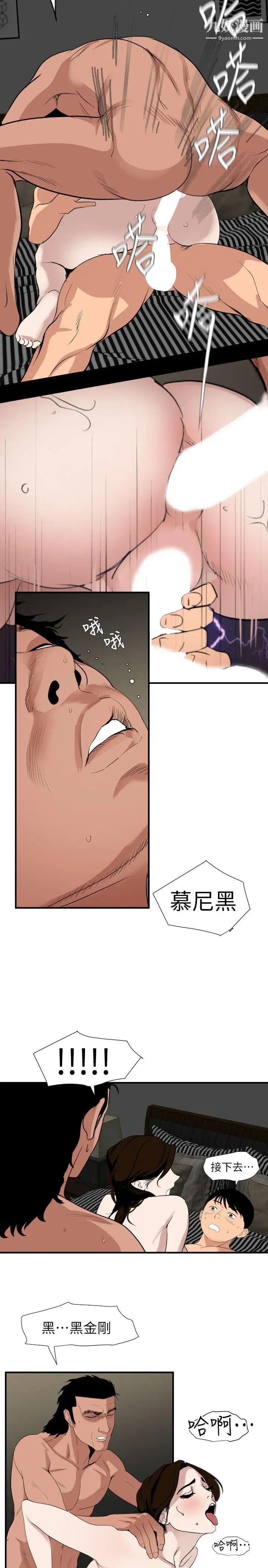 《SuperDick》漫画 第133話